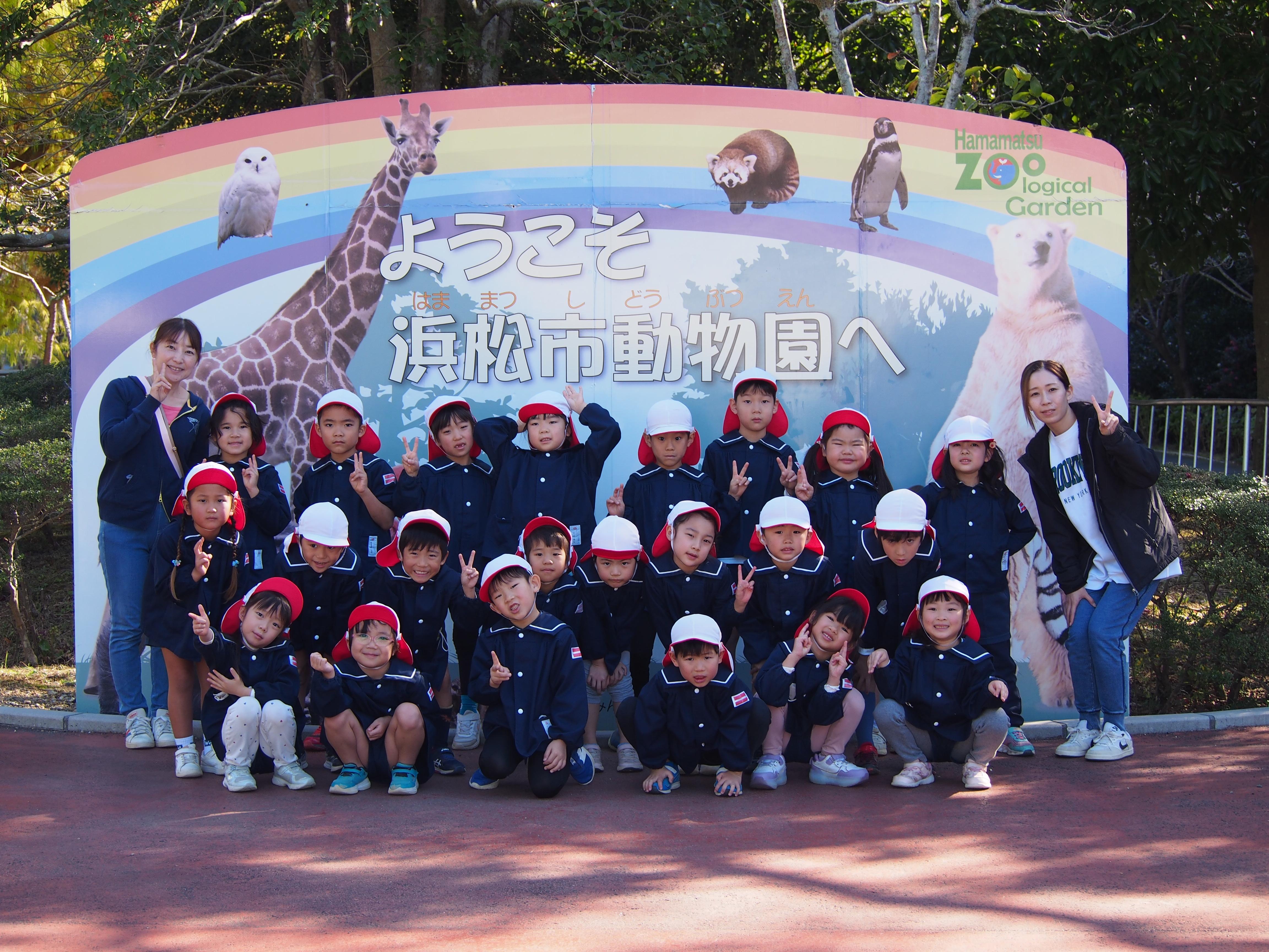秋の遠足　～浜松市動物園～